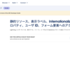 SFDC：Lightning Web Componentsの開発 - Part 8