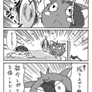 となりの８０１ちゃん