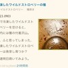 ワイルドストロベリーの育て方