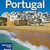  ポルトガル旅行に役立つホームページ