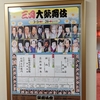  三月大歌舞伎(写真)