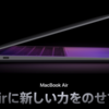 2021年12月、MacBookPro2011 から M1 MacBookAir2020 へ