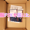 ハロショグッズ：制服FSK（フィギュアスタンドキーホルダー）が届いた話