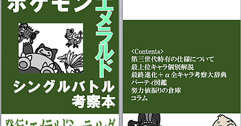 ポケモンフェスタとは ゲームのブログ記事を集めました はてな ポケモンフェスタとは ゲームのブログ記事を集めました はてな
