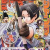 2021年23号の週刊少年ジャンプ巻末コメント