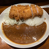 西新宿のリハスタ近くにあった「いっぺこっぺ」でバンド練習後に絶品カツカレー