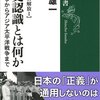 歴史認識の問題の解決なんてできないだろうけど