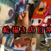 個展開催決定とyoutubeの話