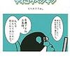 本日の購入物