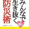 東北で連続地震。日本列島はまだまだ落ち着かないなあ