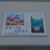 佐野美術館