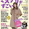 このミステリーがすごい！2020年度版から読みたい本をメモしておく