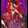 Devin Townsend のライブ映像 Retinal Circus が楽しすぎる