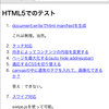 document.documentElementのinnerHTMLにセットすると