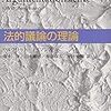  毛利「福祉国家における法現象の分析枠組み」「法的実践と理性の社会的条件」