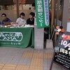 出店　コープ船越店周年祭　午後は自由活動