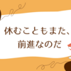 こっちのけんと、セーブ期間終了！復帰を決意した理由と今後の活動予定