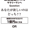 FXで30億円稼がせた男のプロジェクトが始まる！