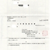 画像版　KY要録　240622受取り　上告番号通知　小池百合子上告訴訟　