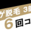 髭が濃い悩みを解決できるのは、この方法だけだった！