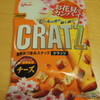 江崎グリコさんのクラッツ　チーズ　CRATZ 