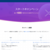 日本に上陸した仮想通貨取引所Houbiの開設方法！リップルがもらえるキャンペーン中！