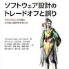 (参加レポート) 設計ナイト2025【オフライン】