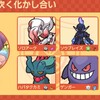 【最終74位,レート1769】トリックマジック使用構築 翡翠の風吹く化かし合い【ポケモンSV】