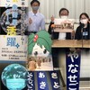 2月19日（月）『ゆったり清瀬』『きよせ⭐︎ジモト〜ク』は清瀬市郷土博物館より生放送でお送りします