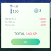 【ポケモンgo】オススメのほしのかけらの使い方と実験