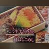 221 ◆米沢牛すきやきと鮭はらこめし◆