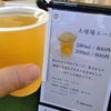 15brewery - 土壇場エール