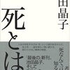 書くことの、意味。