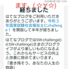 【㊗️半年記念🥳！】🌠皆さんのおかげで半年！？✌️
