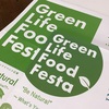 Green  Life  Food  Festaに参加❗️  食生活の見直しのキッカケに。