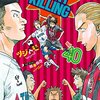 GIANT KILLING 40巻