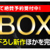 「オーフェン」後日談が収録される『秋田禎信BOX』情報解禁、12月22日発売