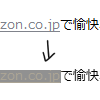  携帯で見たはてダのリンク色で文字が読めない