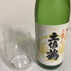 【定番２酒】土佐鶴、本醸辛口＆銘鶴辛口純米吟醸酒の味の感想と評価