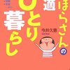 GWにやることリスト2016