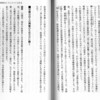 『売国者たちの末路』が警告する「財務省による消費税議論誘導」