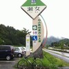 自転車特訓山の巻