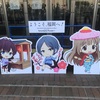 THE IDOLM@STER CINDERELLA GIRLS 5thLIVE TOUR Serendipity Parade!!! 福岡公演に行ってきた
