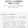 LINE Messaging APIでグループ内の発言ユーザIDが取得できるようになった件 #linebot