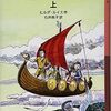 大人が読む児童書「とぶ船」５　読了　けじめをつける、物語を終わらせるということ