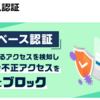 2025年版証券口座防衛策
