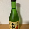 日本酒紀行（番外編34）