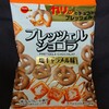 プレッツェルショコラ 塩キャラメル味！コンビニで買えるカロリーや値段や味が気になるチョコ菓子