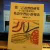 内在化→統合→アウトプット