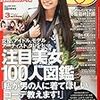 今日発売の雑誌とDVD 15.01.24(土)